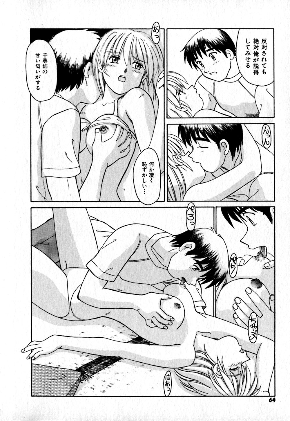 [モリス] いろいろ快楽園