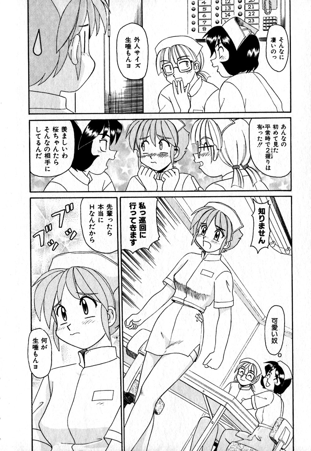 [モリス] いろいろ快楽園