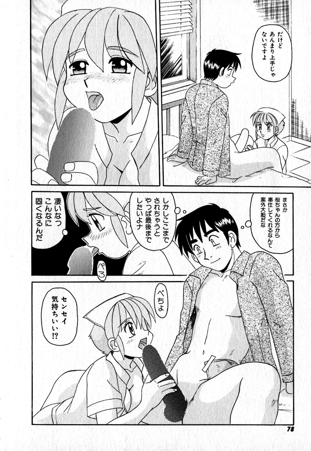 [モリス] いろいろ快楽園