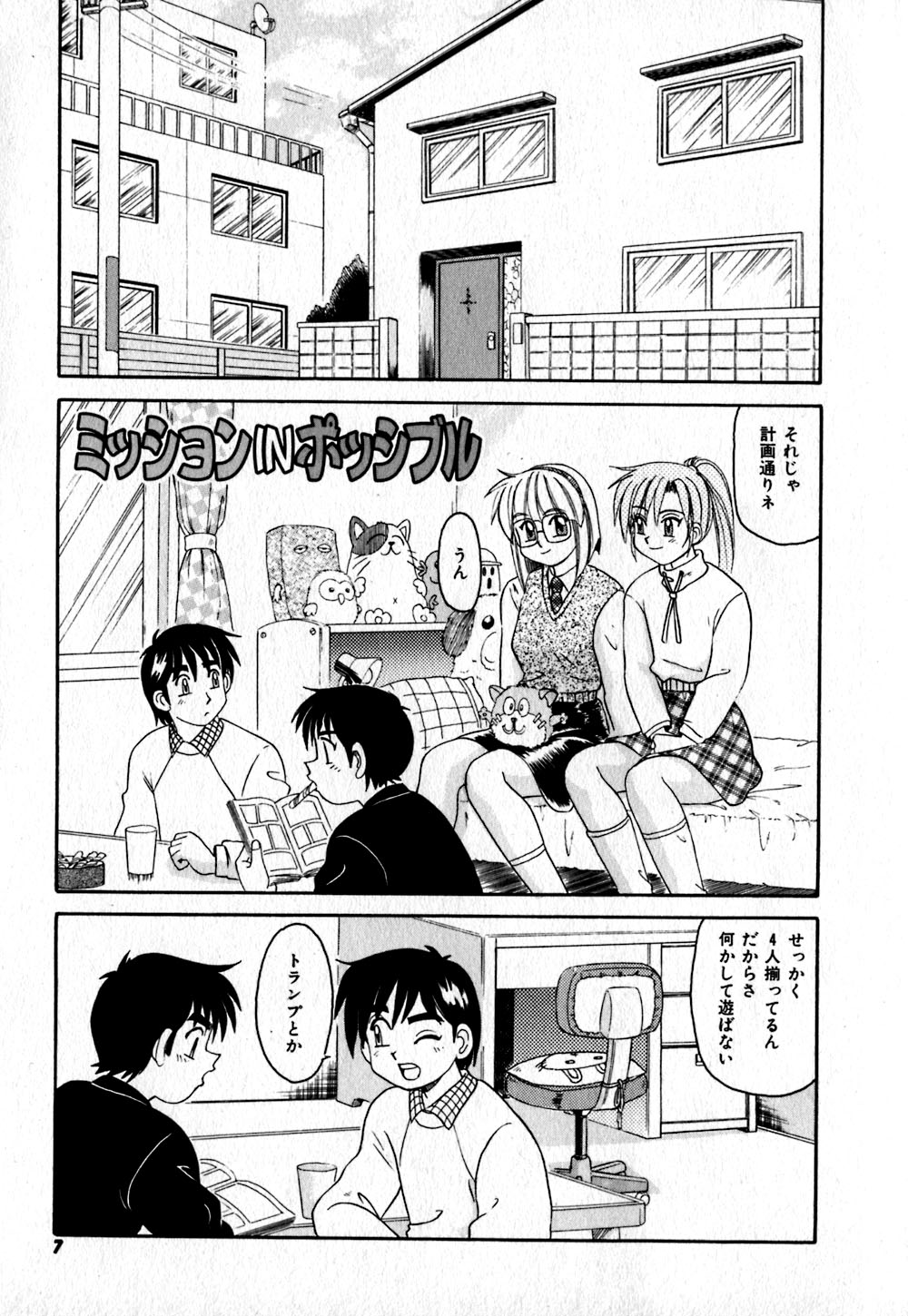 [モリス] いろいろ快楽園