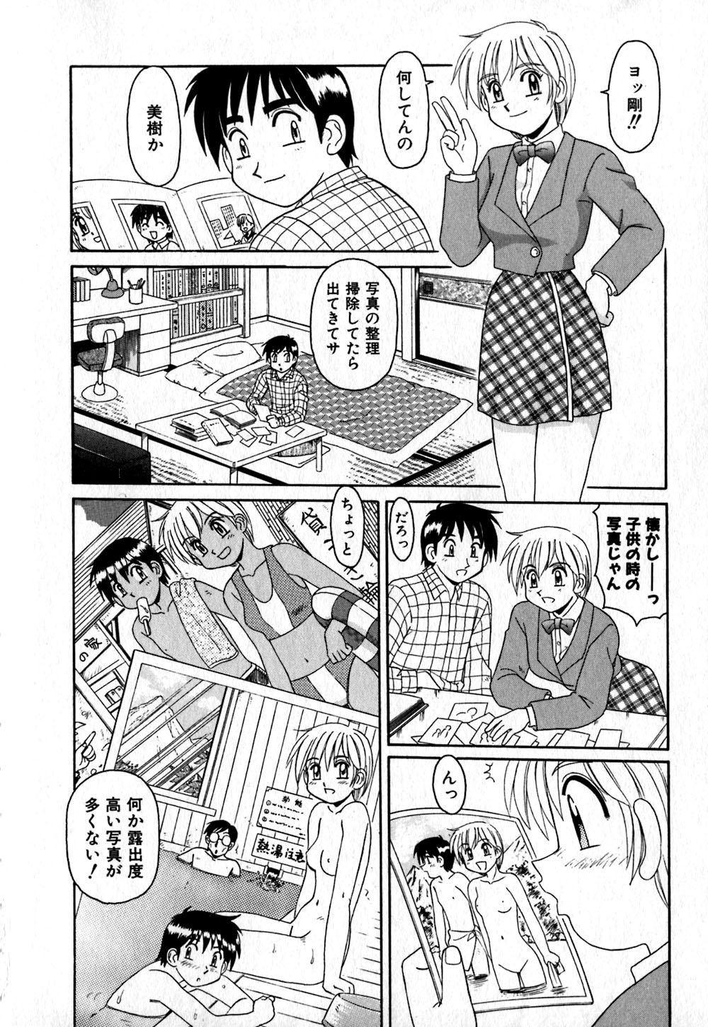 [モリス] いろいろ快楽園