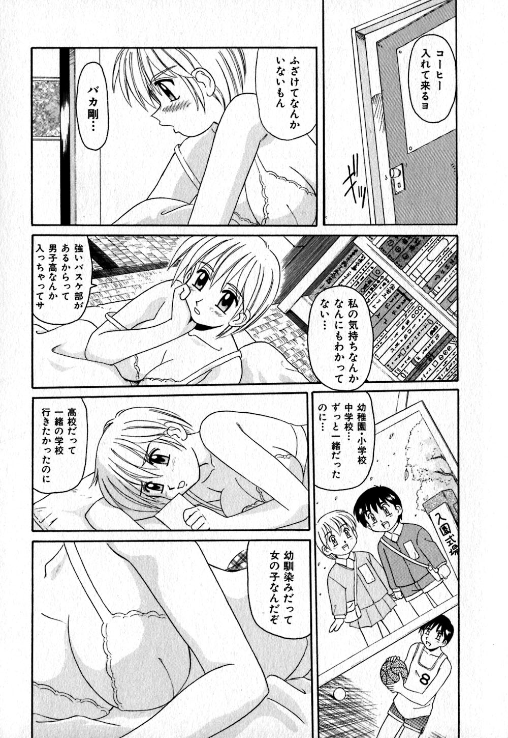 [モリス] いろいろ快楽園