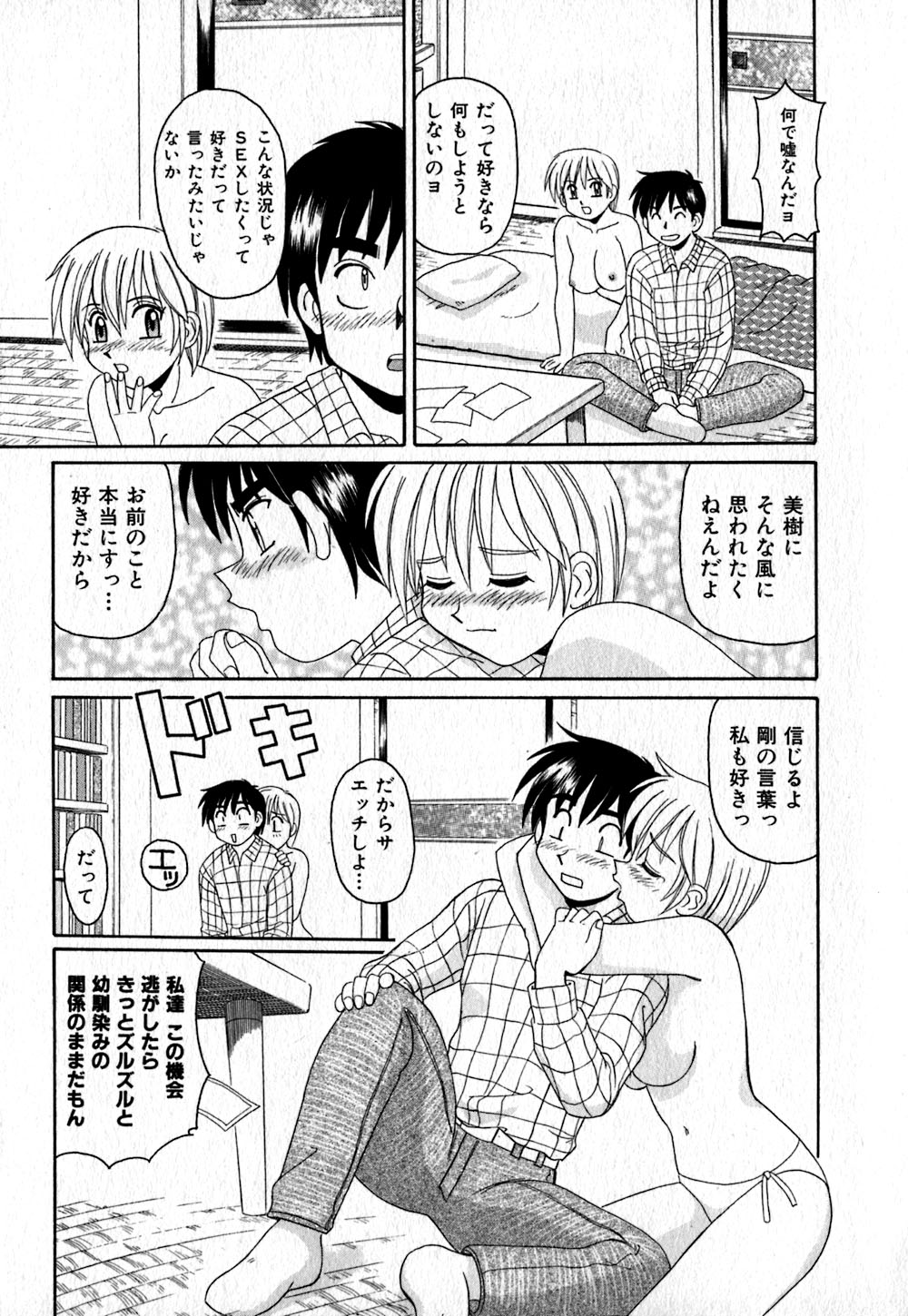 [モリス] いろいろ快楽園
