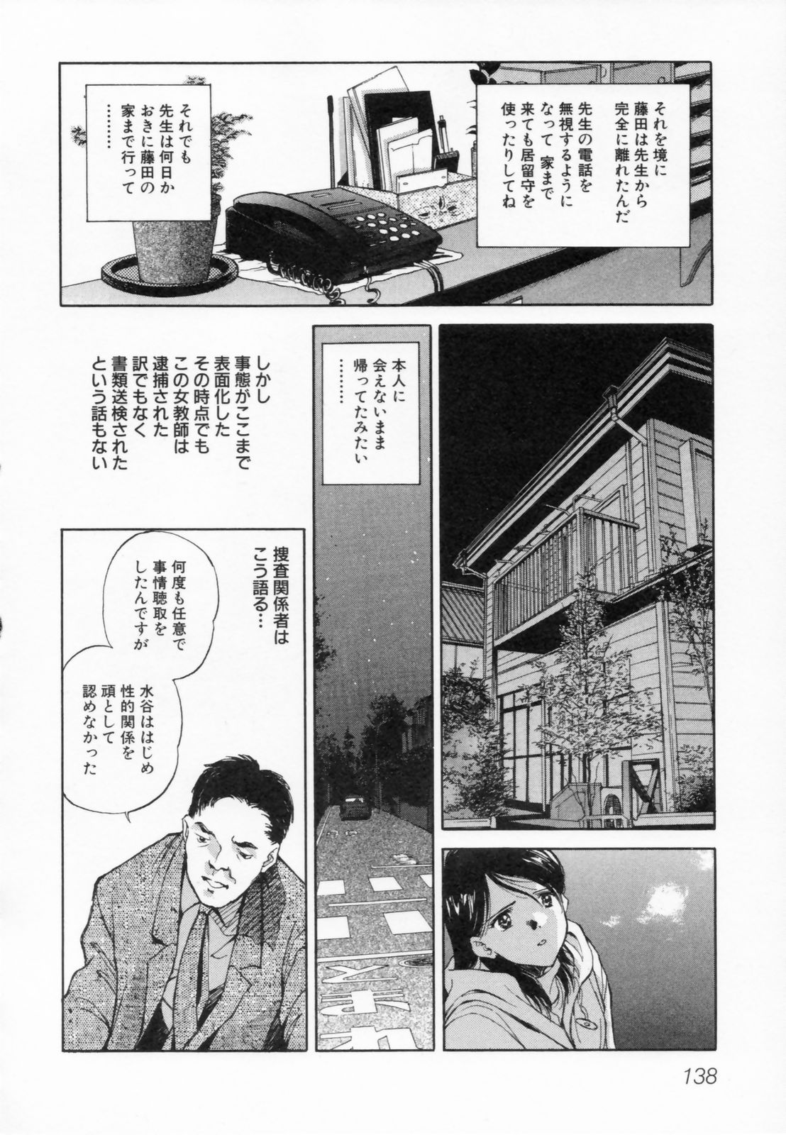 [水原賢治] あふたーすくーる