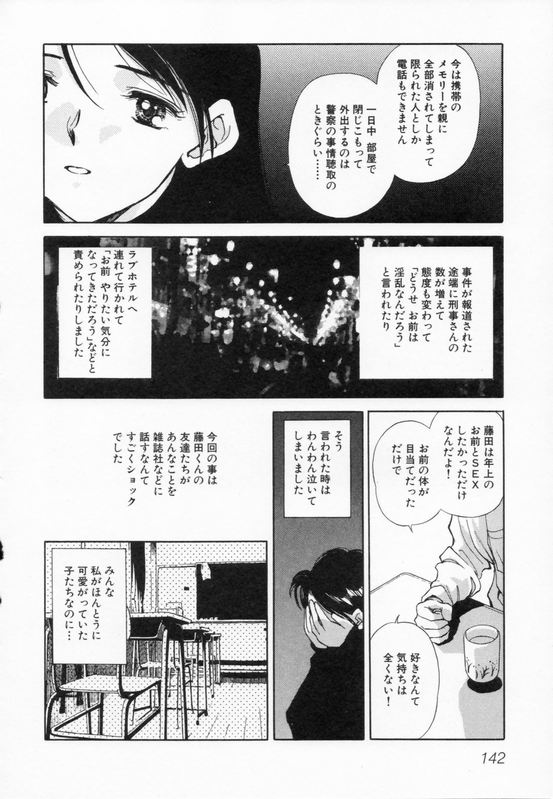 [水原賢治] あふたーすくーる