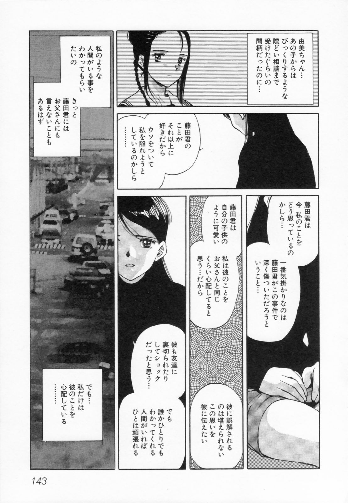 [水原賢治] あふたーすくーる