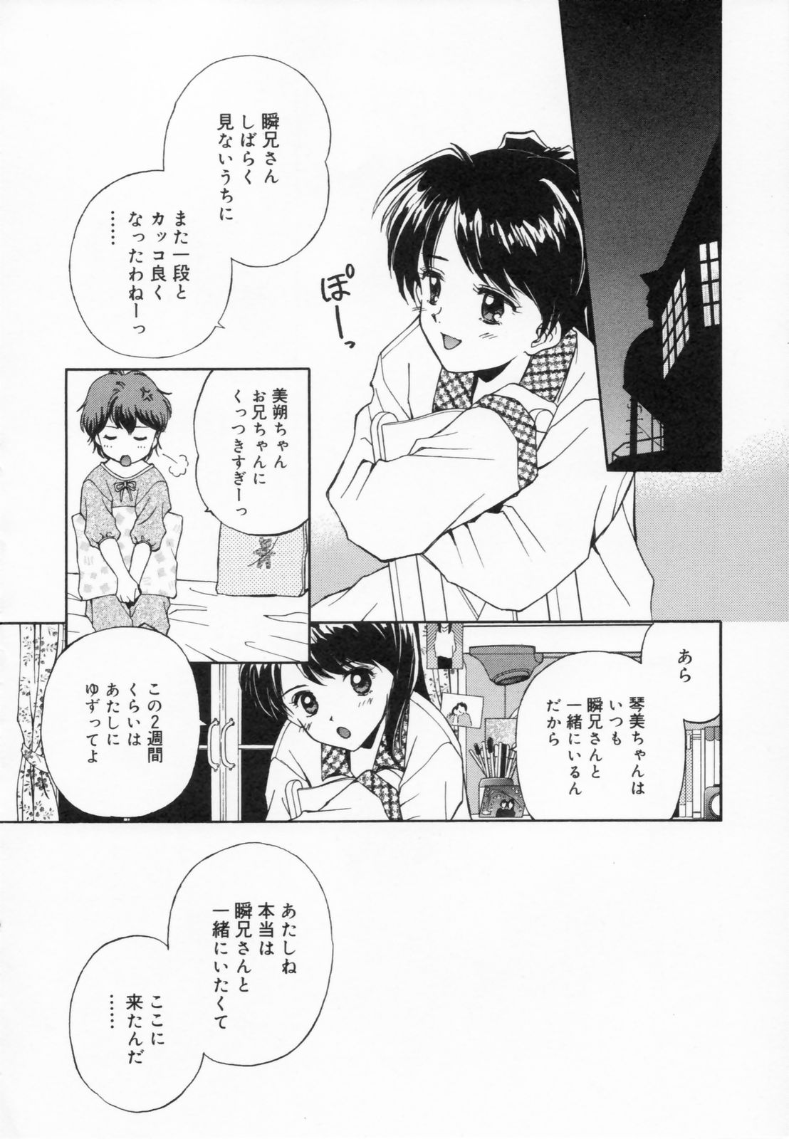 [水原賢治] あふたーすくーる