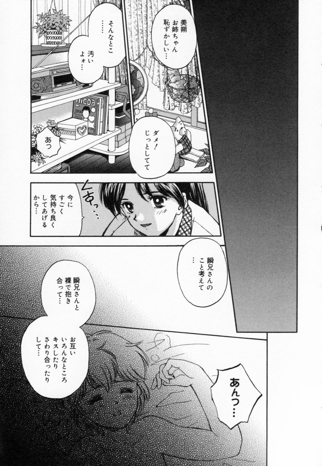 [水原賢治] あふたーすくーる