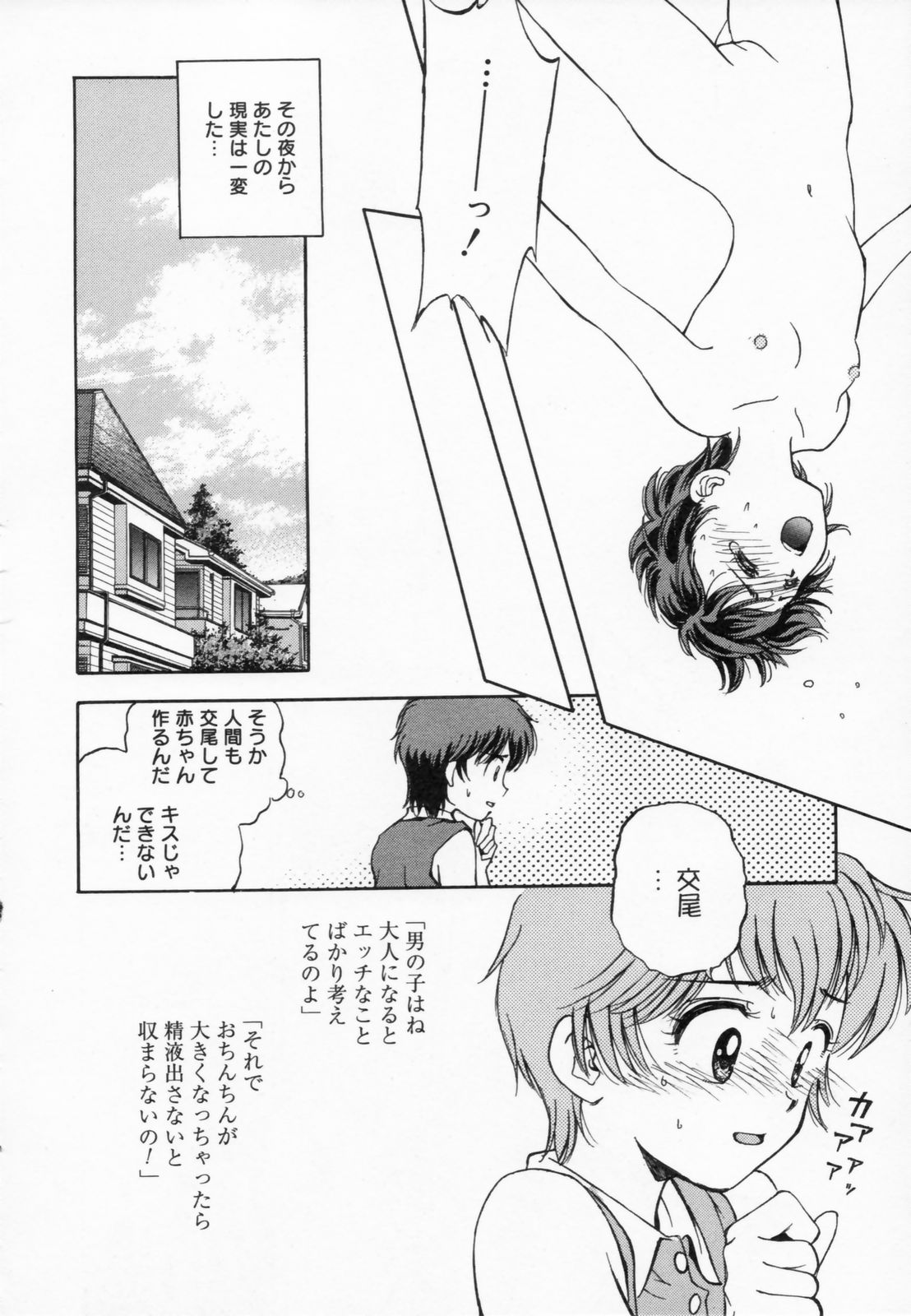 [水原賢治] あふたーすくーる