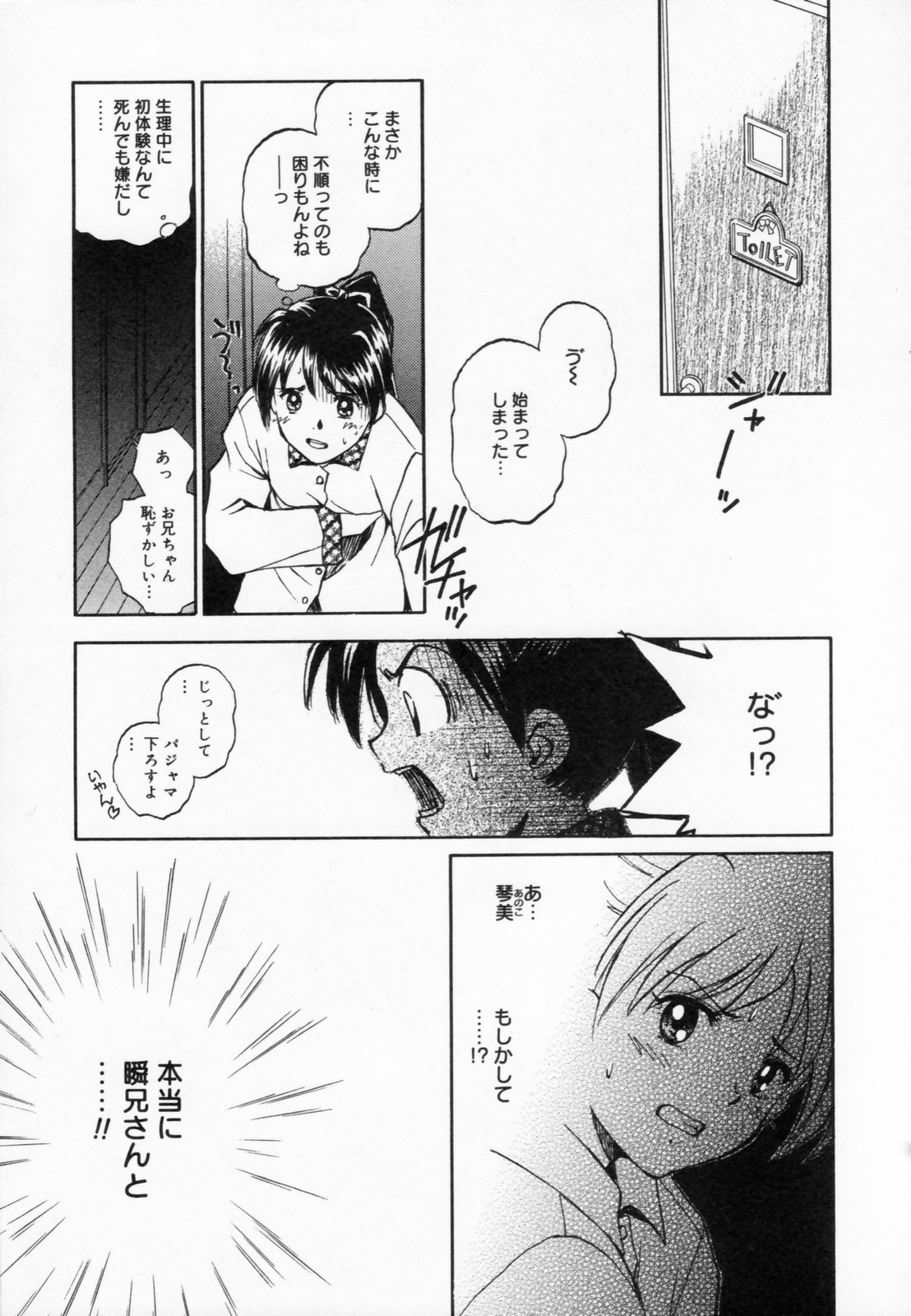 [水原賢治] あふたーすくーる