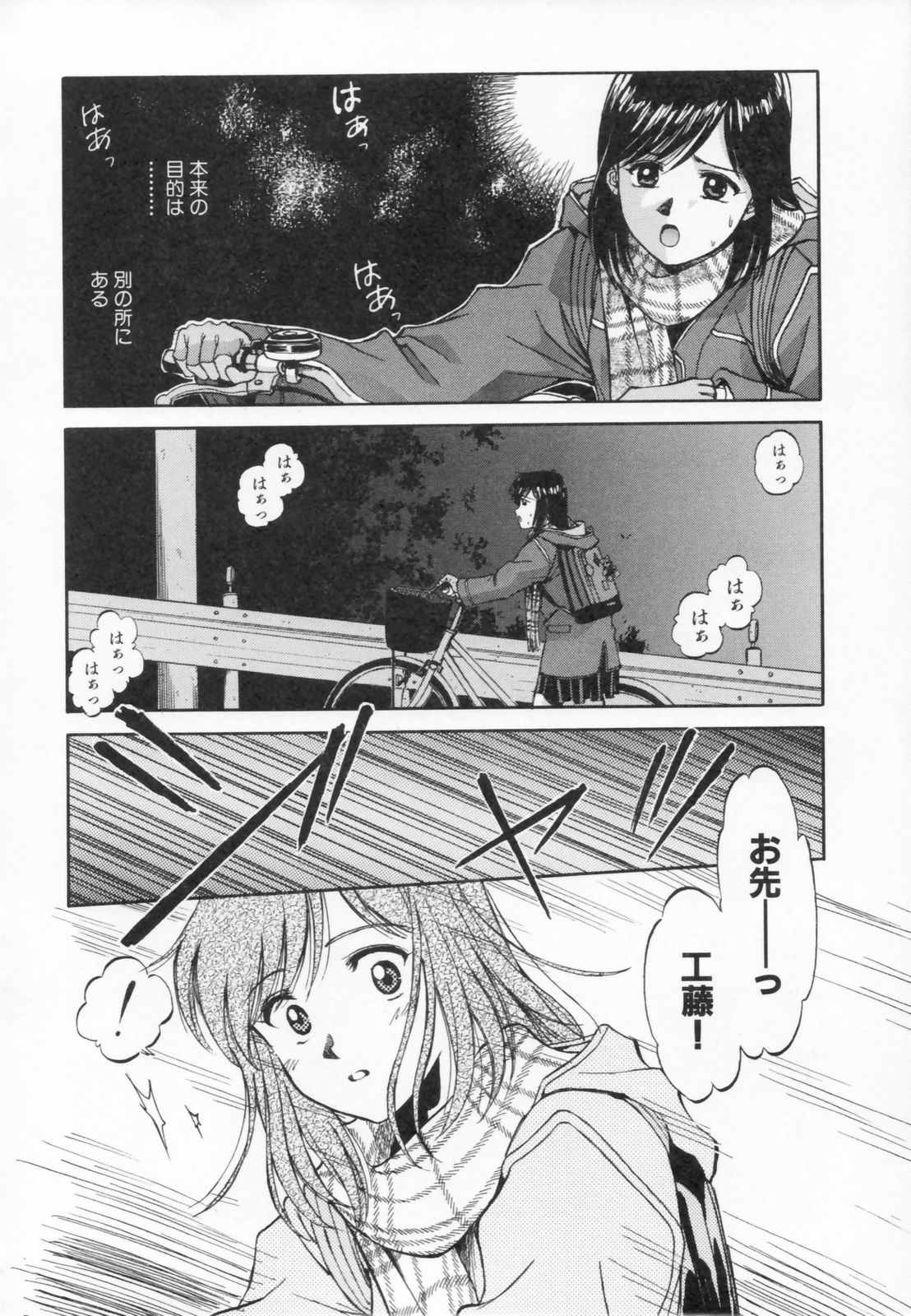 [水原賢治] あふたーすくーる