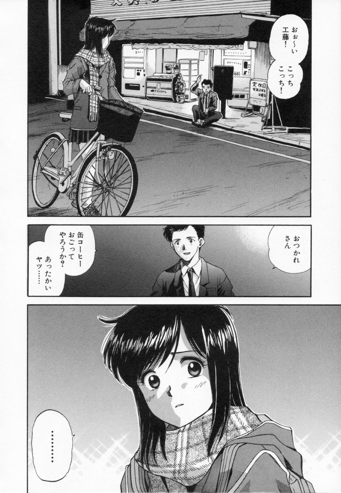 [水原賢治] あふたーすくーる