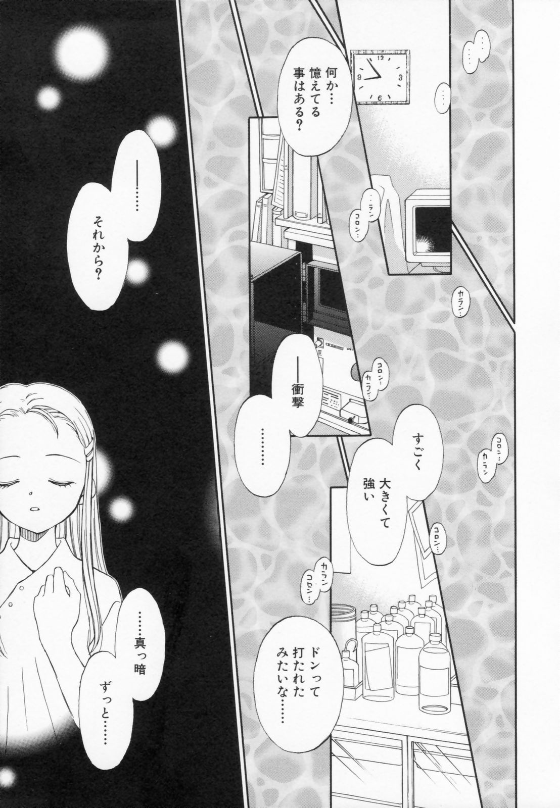[水原賢治] あふたーすくーる