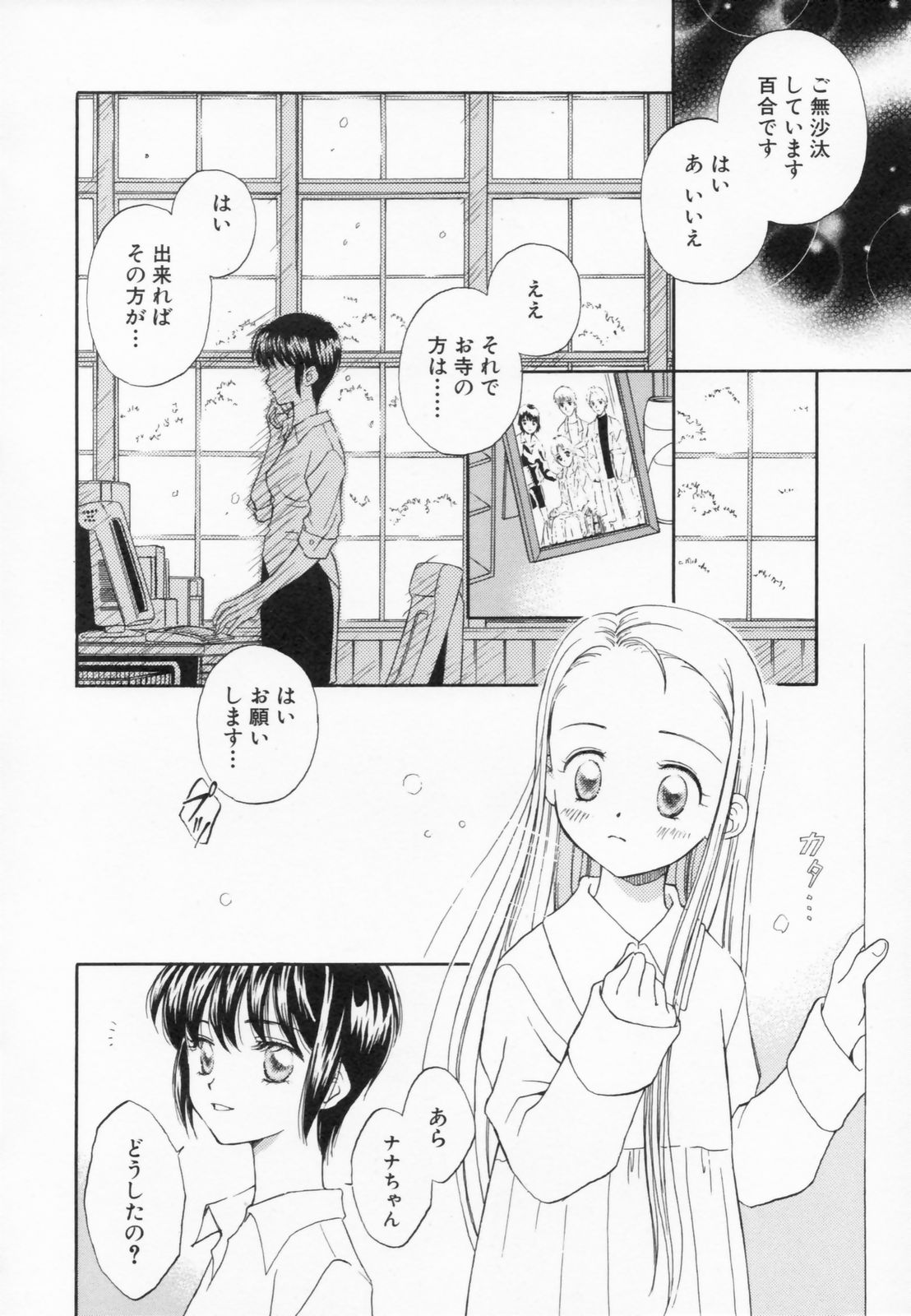 [水原賢治] あふたーすくーる