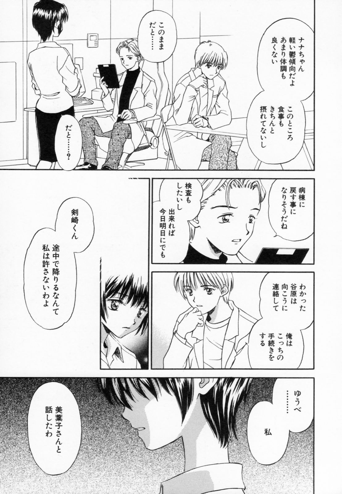 [水原賢治] あふたーすくーる