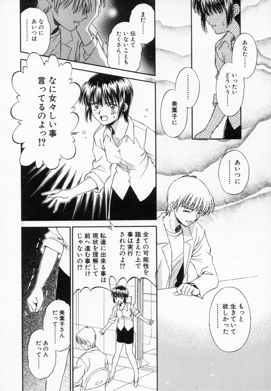 [水原賢治] あふたーすくーる