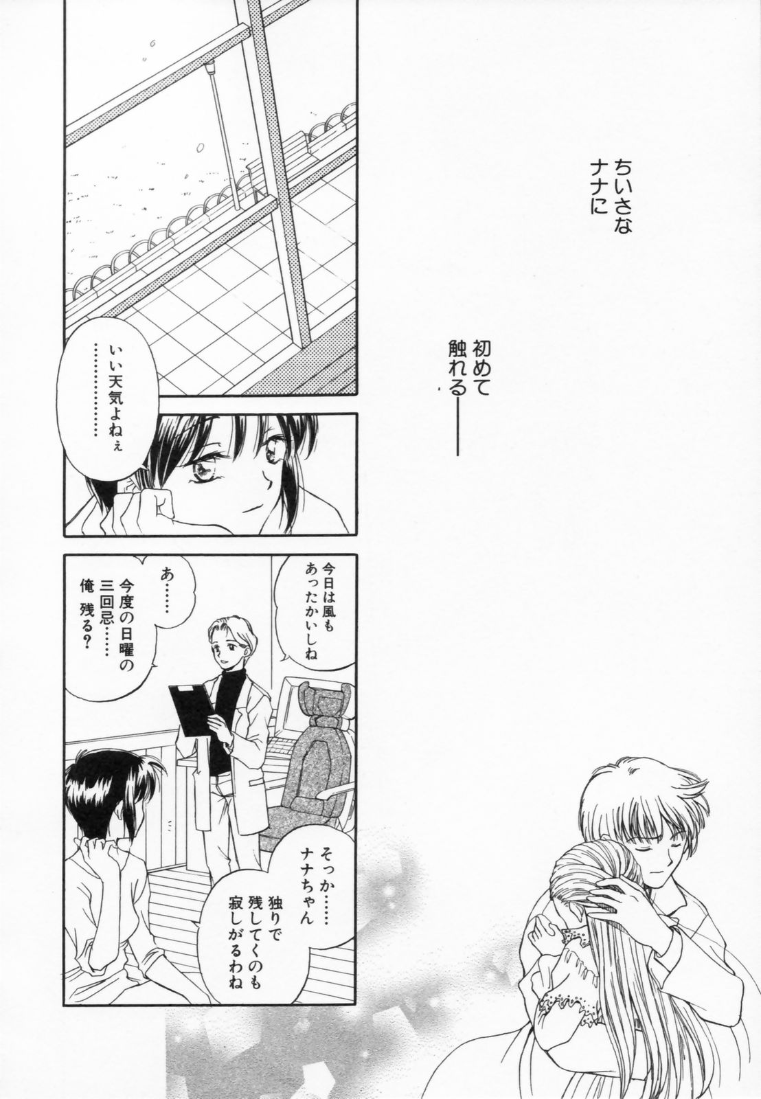[水原賢治] あふたーすくーる