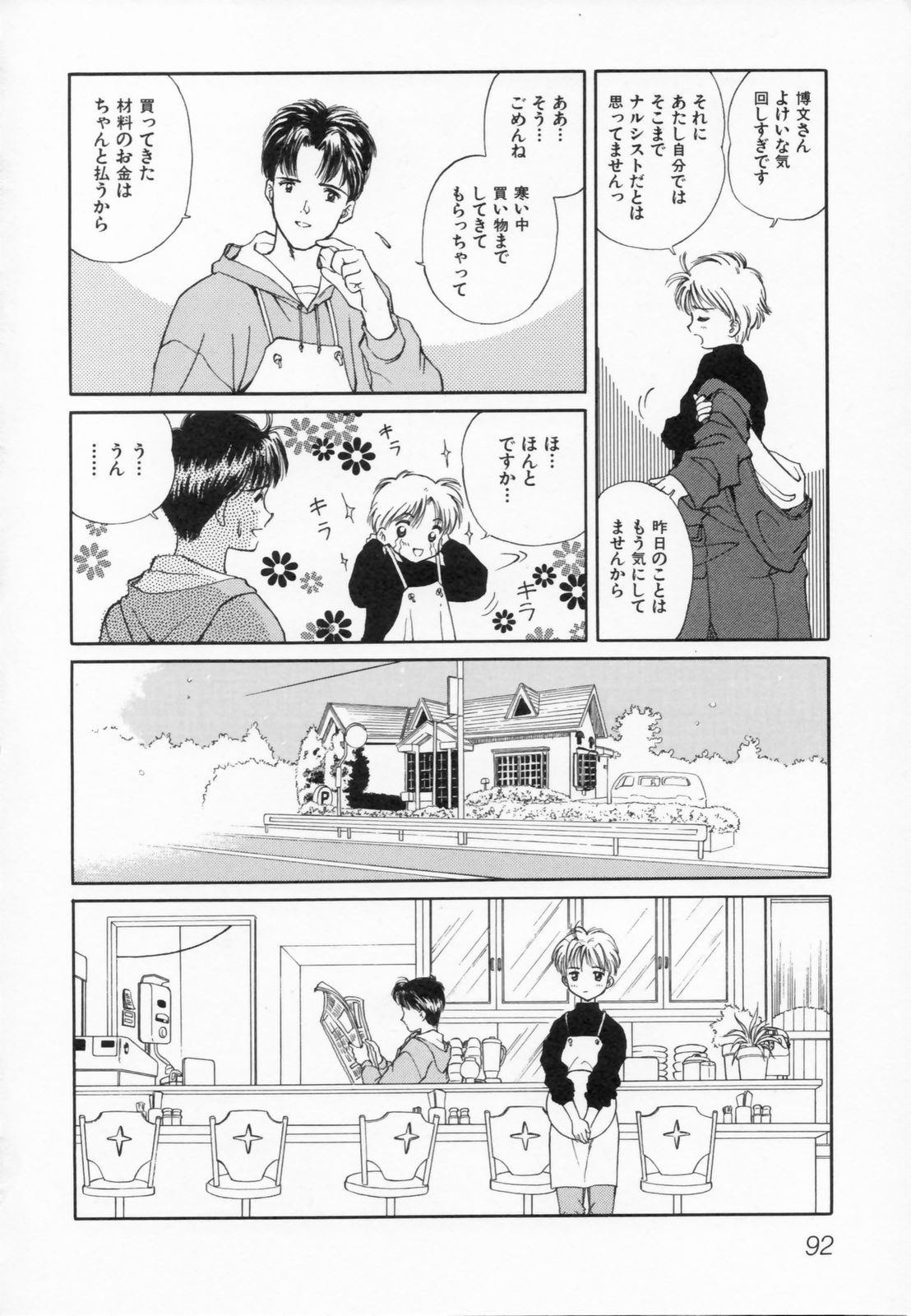 [水原賢治] あふたーすくーる