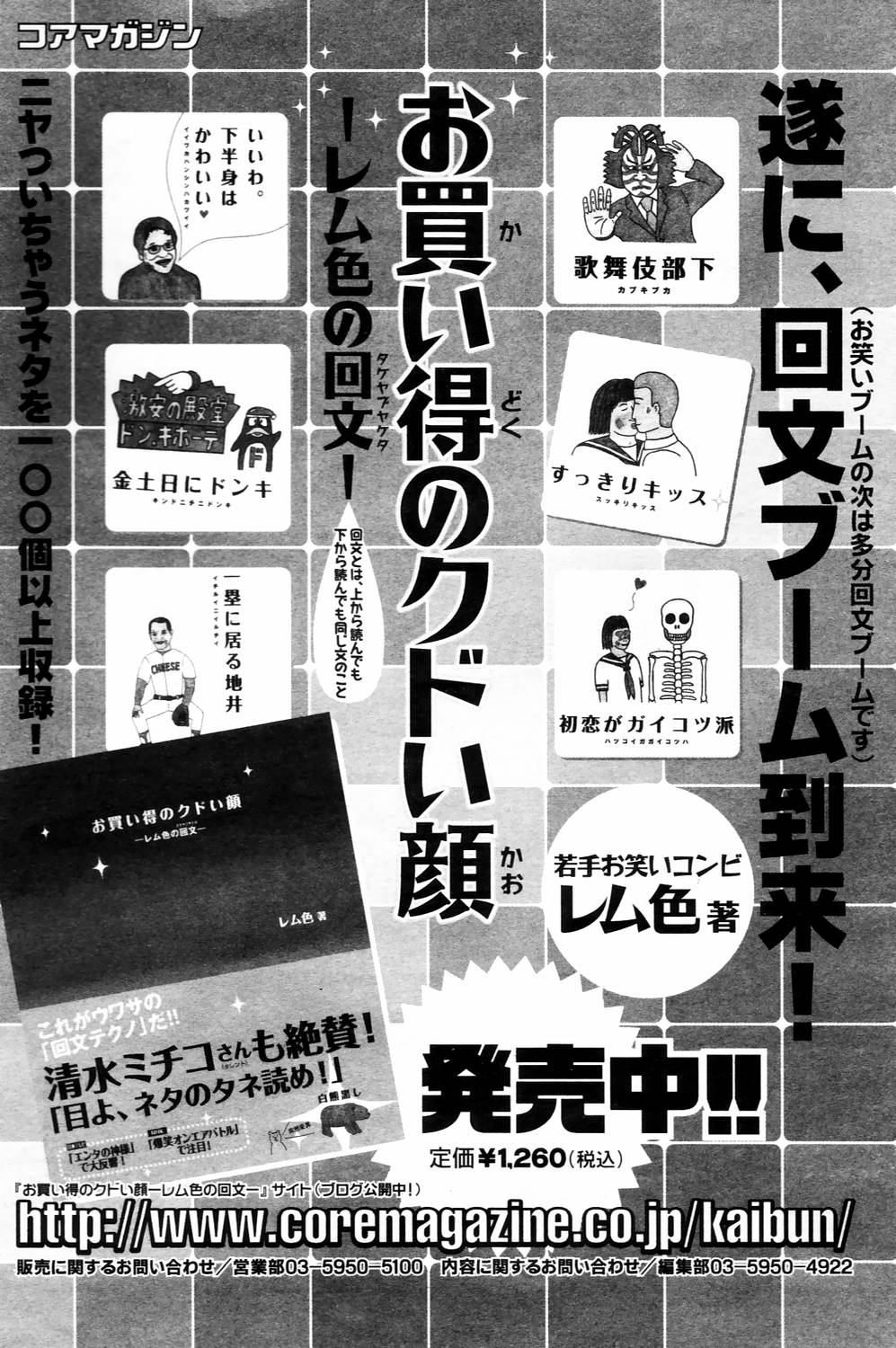 漫画ばんがいち 2006年4月号