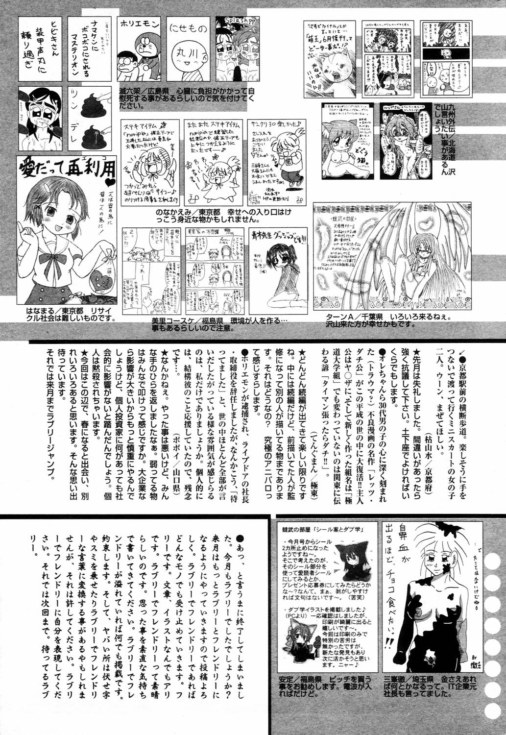 漫画ばんがいち 2006年4月号