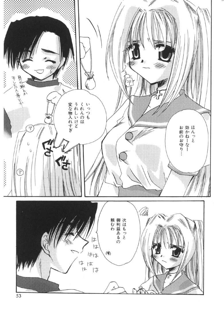 [天櫻みとの] プリティ パラダイス