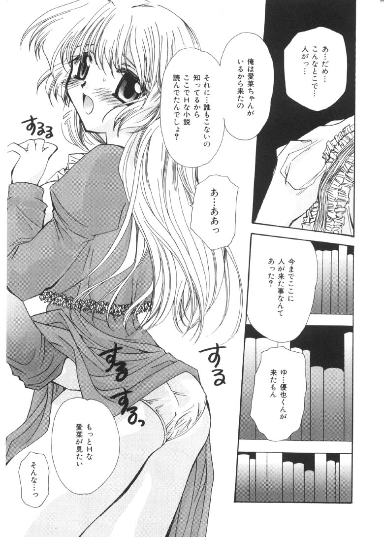 [天櫻みとの] プリティ パラダイス