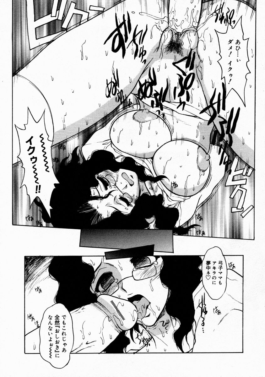 [アンソロジー] まま姦１