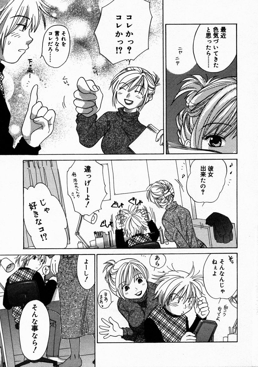 [アンソロジー] まま姦１