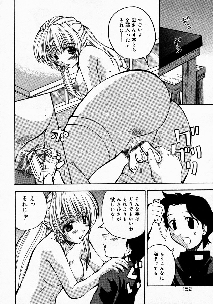 [アンソロジー] まま姦１