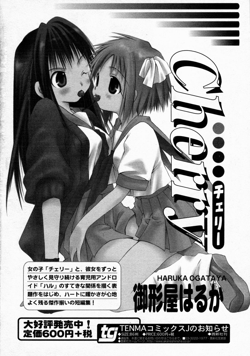 [アンソロジー] まま姦１