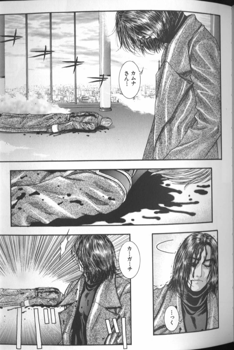 [琴吹かづき] 天界公路 4