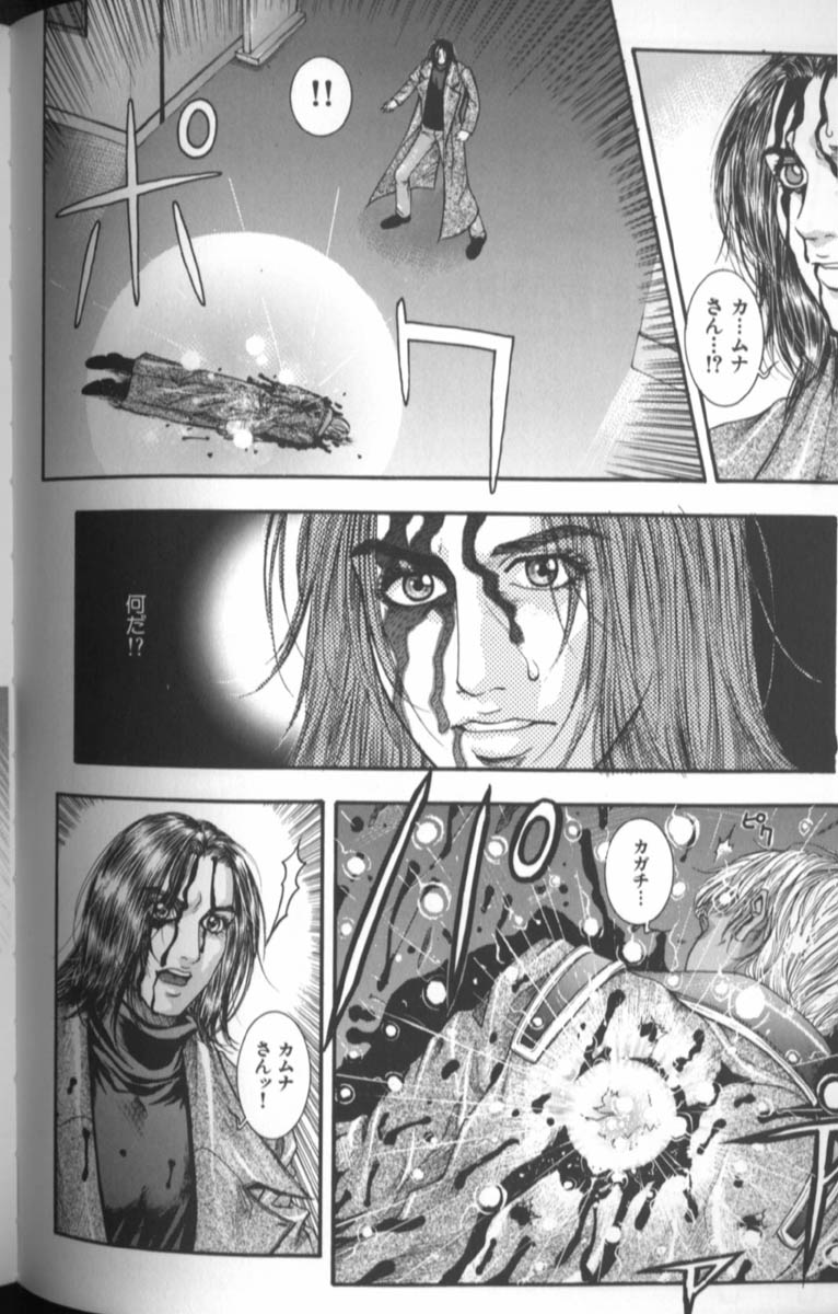 [琴吹かづき] 天界公路 4