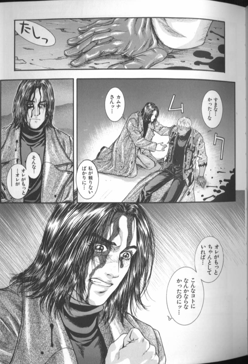 [琴吹かづき] 天界公路 4