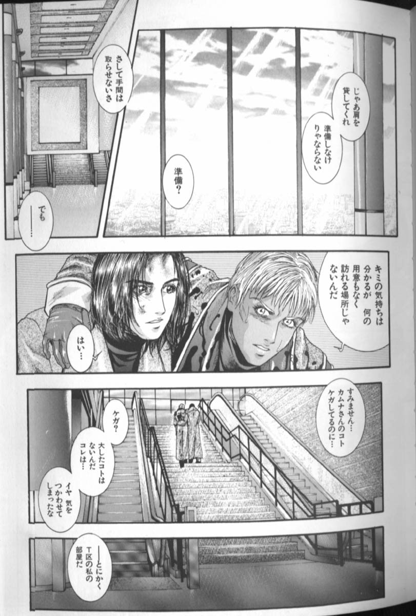 [琴吹かづき] 天界公路 4