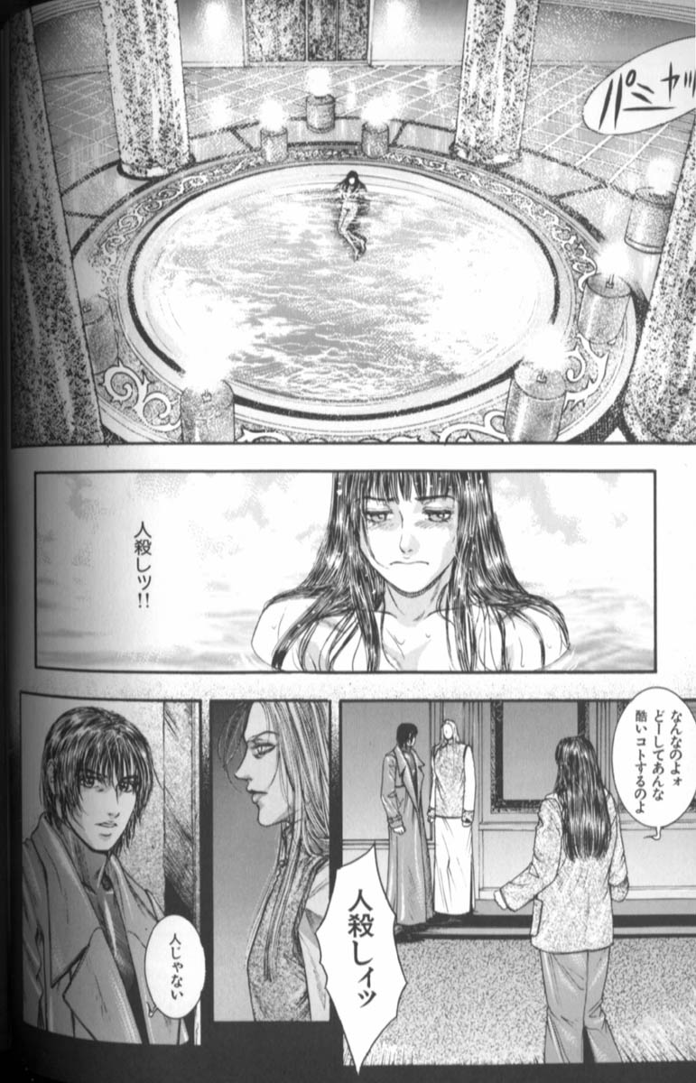 [琴吹かづき] 天界公路 4