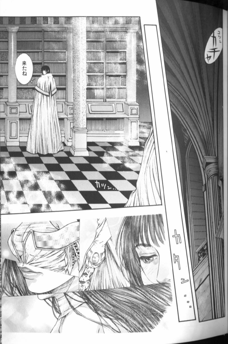 [琴吹かづき] 天界公路 4