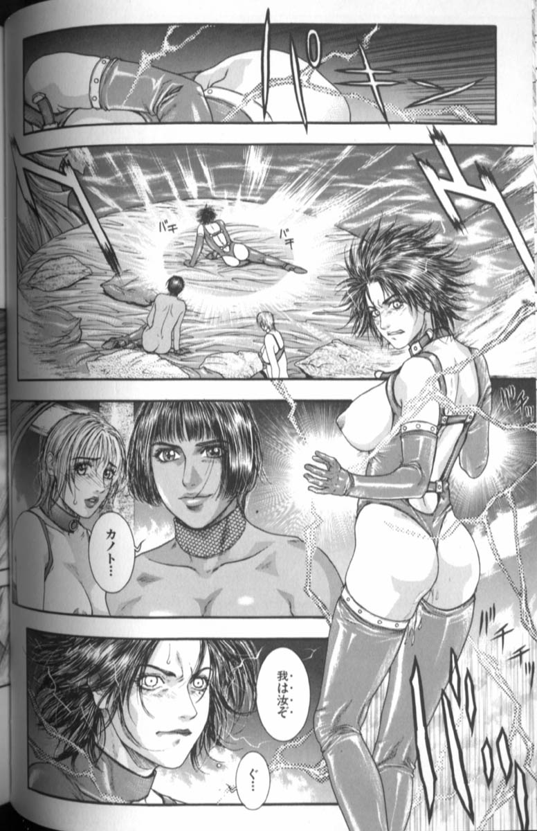 [琴吹かづき] 天界公路 4