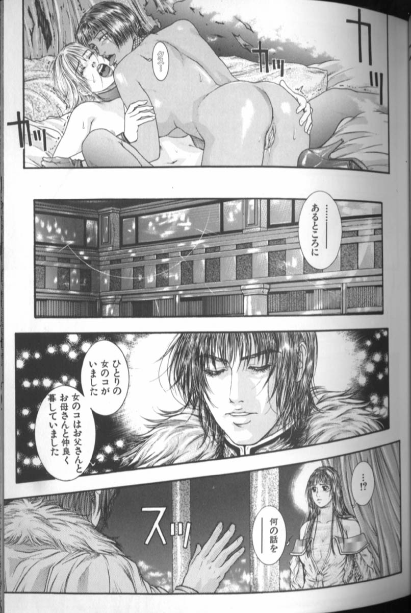 [琴吹かづき] 天界公路 4