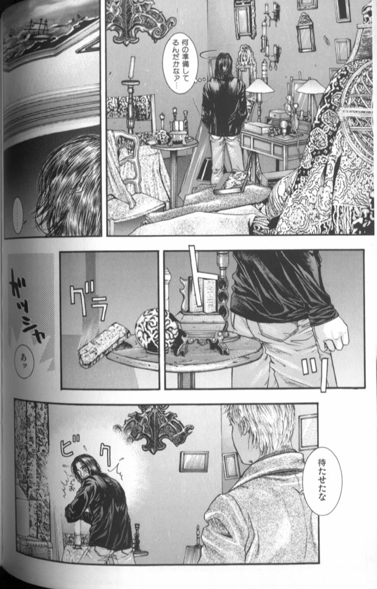 [琴吹かづき] 天界公路 4