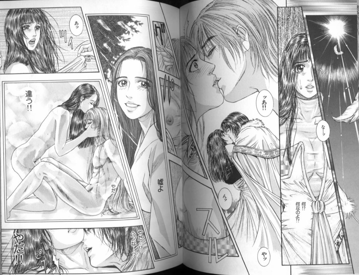 [琴吹かづき] 天界公路 4