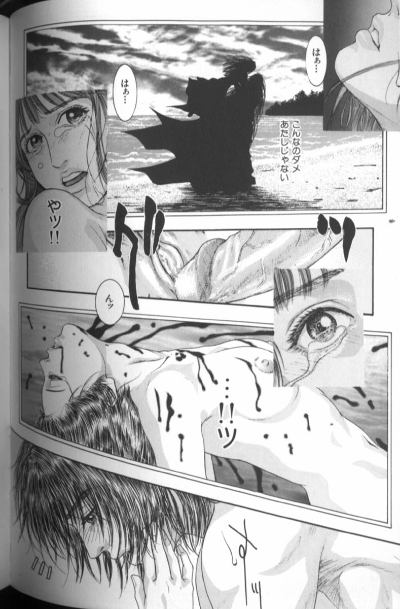 [琴吹かづき] 天界公路 4