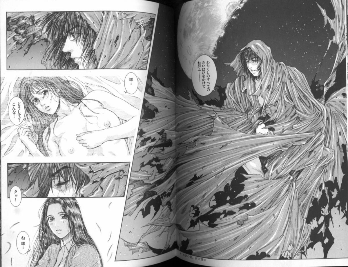 [琴吹かづき] 天界公路 4