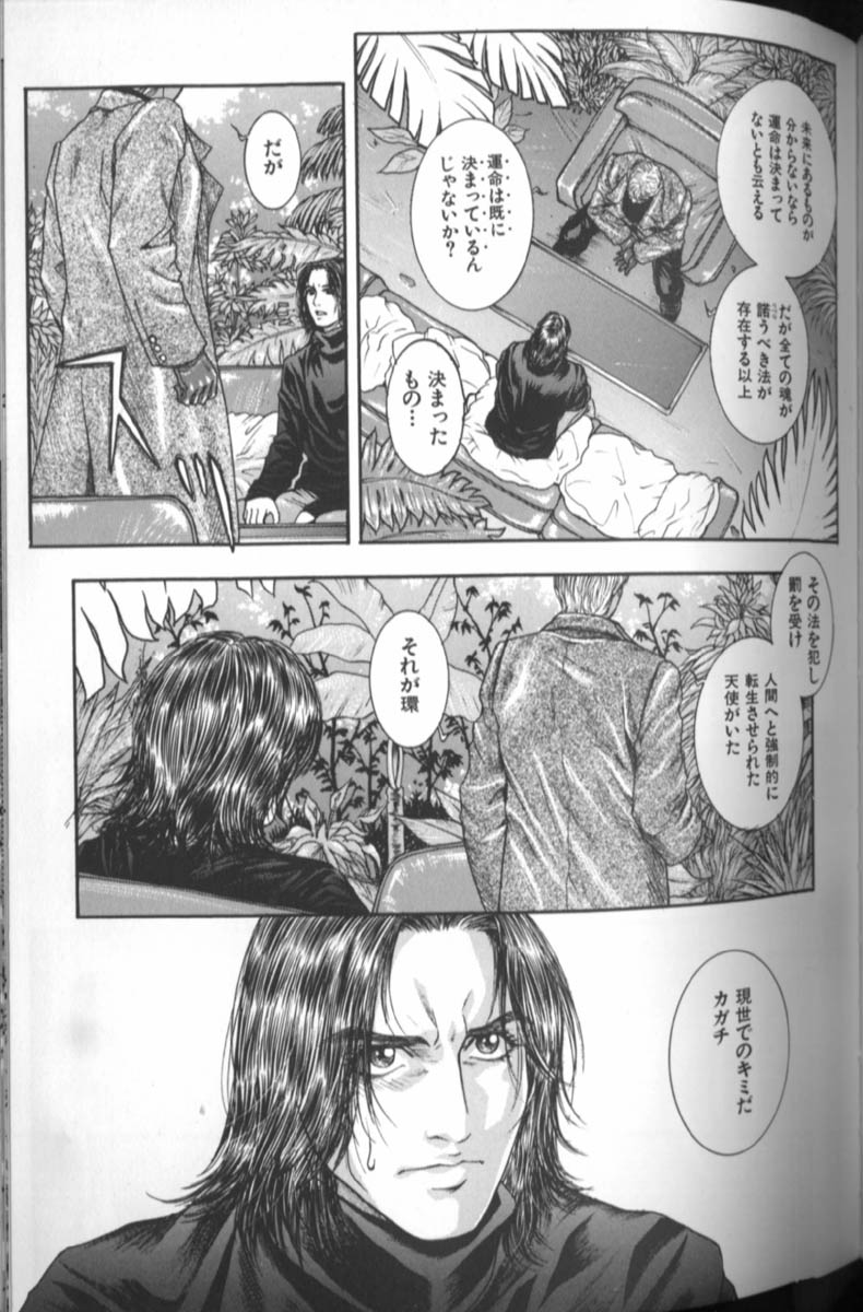 [琴吹かづき] 天界公路 4