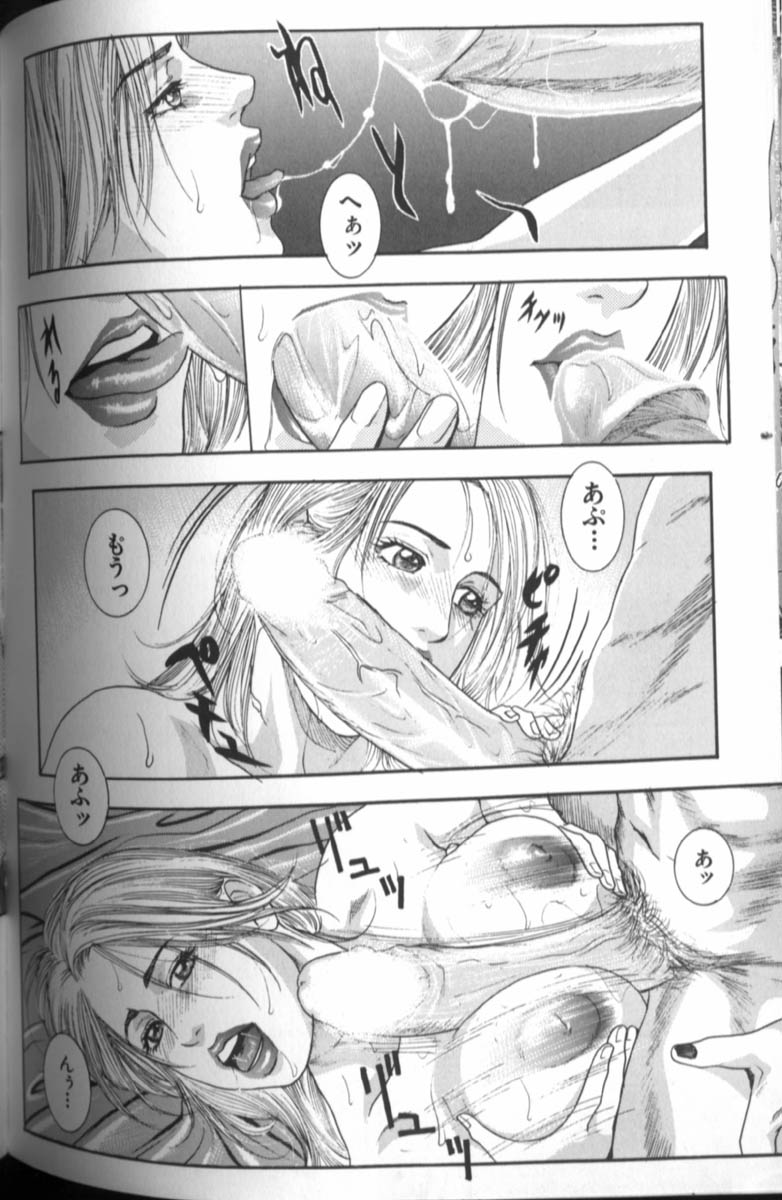 [琴吹かづき] 天界公路 4