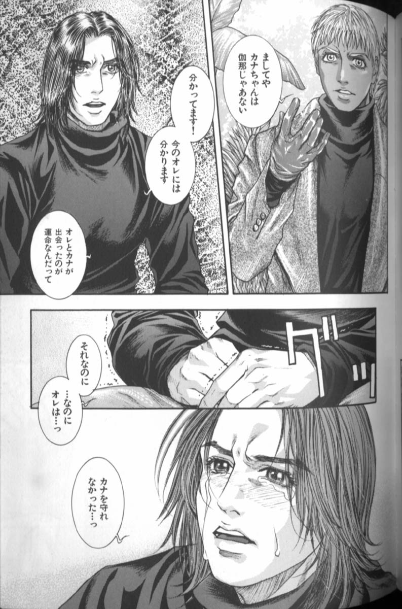 [琴吹かづき] 天界公路 4