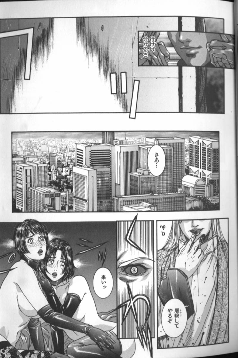 [琴吹かづき] 天界公路 4