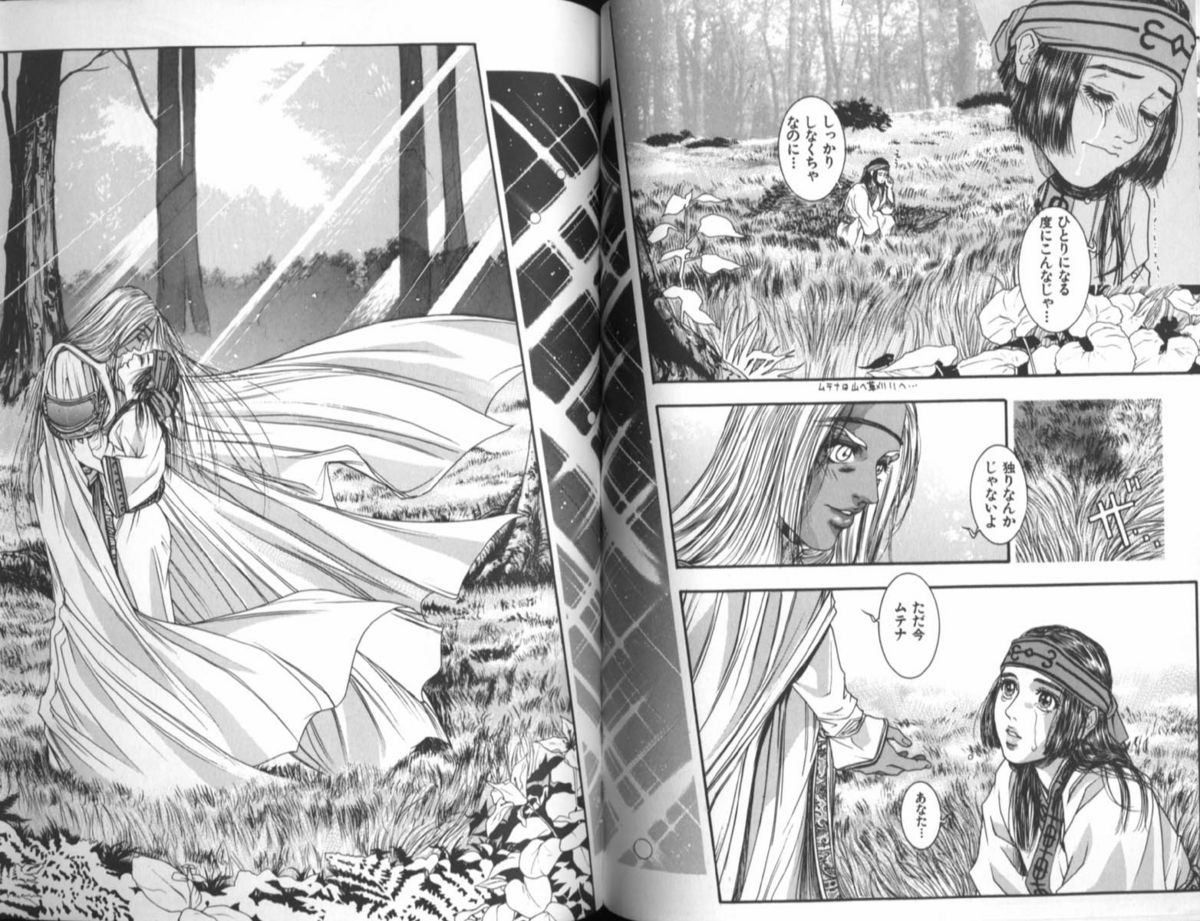 [琴吹かづき] 天界公路 4