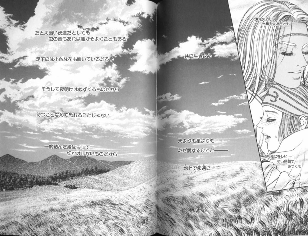 [琴吹かづき] 天界公路 4