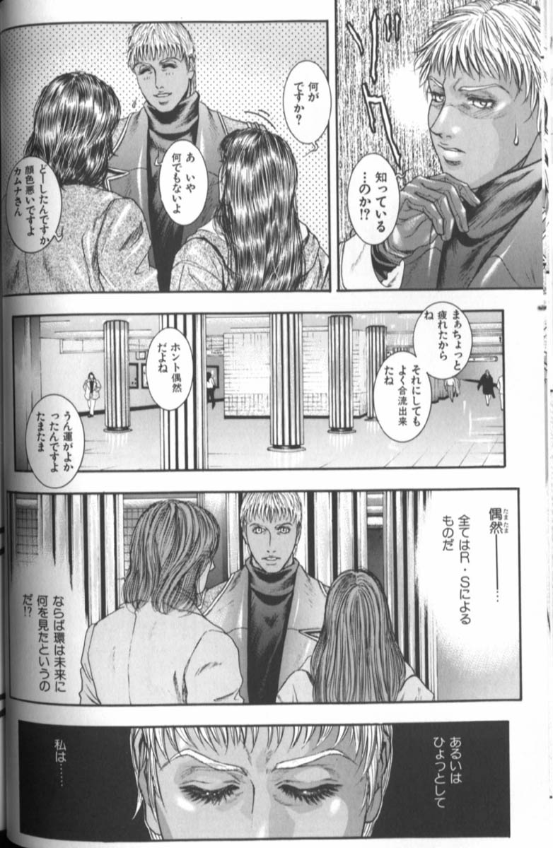 [琴吹かづき] 天界公路 4