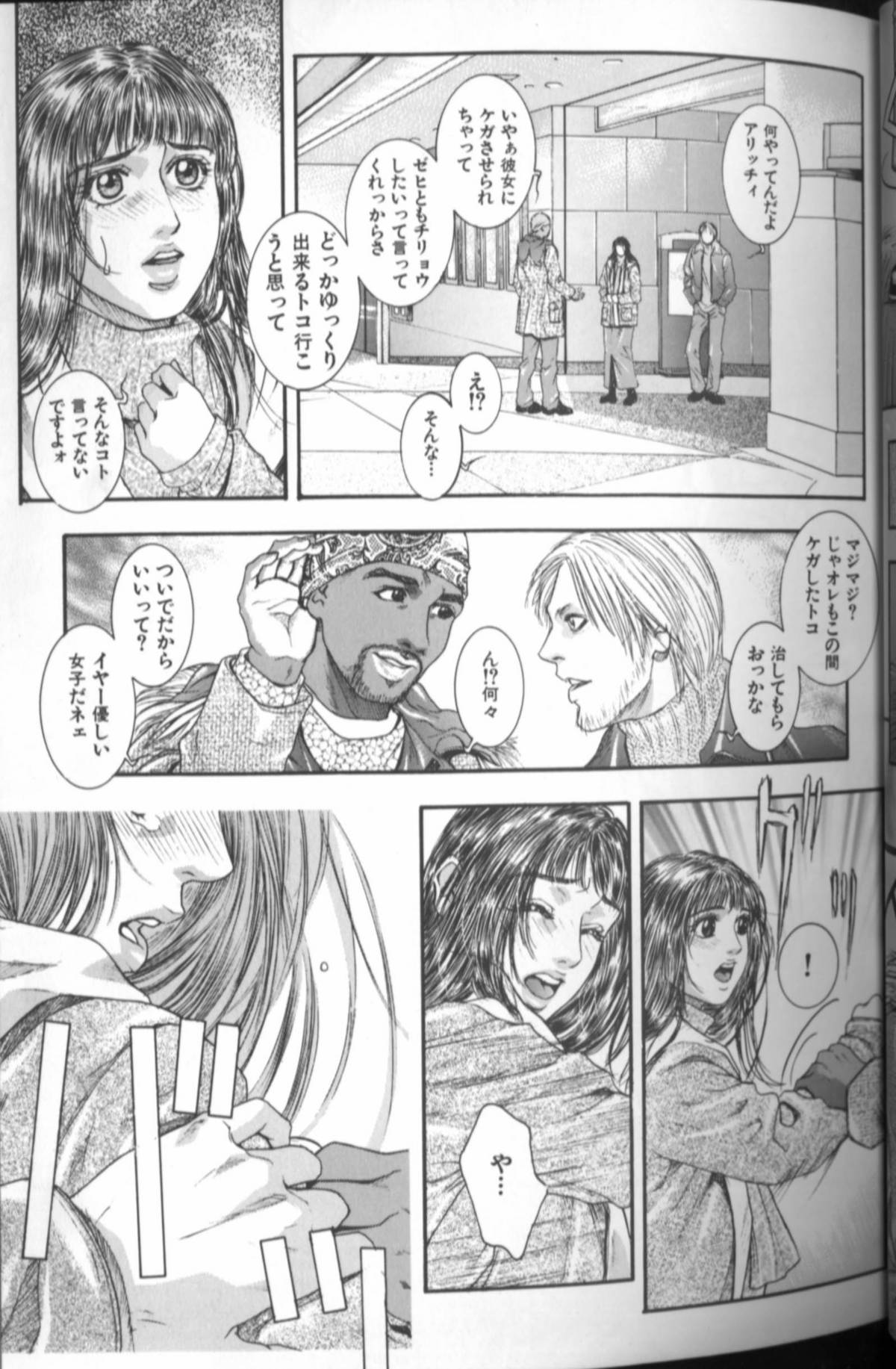 [琴吹かづき] 天界公路 4